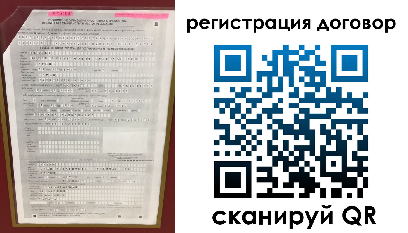 прописка для работы в Саянске