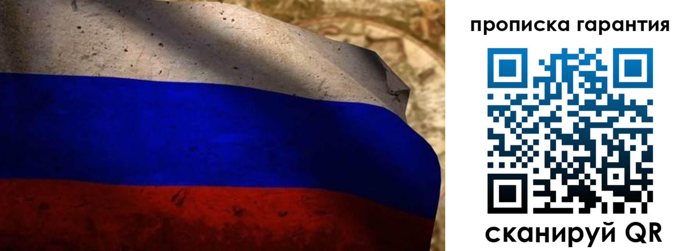 прописка для военкомата в Саянске