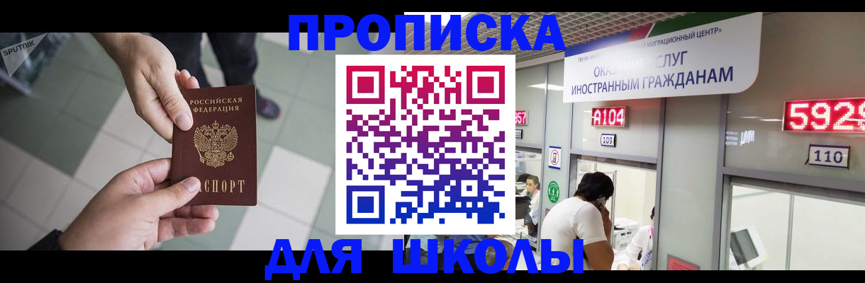 временная регистрация адрес в Саянске