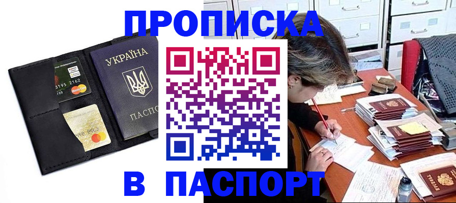 временная регистрация недорого в Саянске