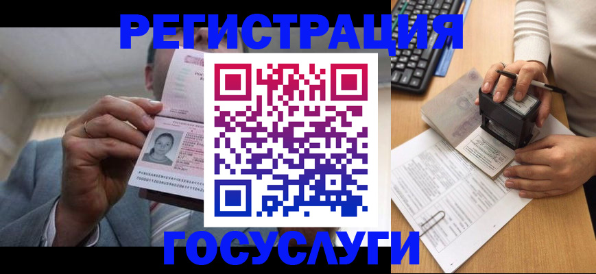 регистрация в Саянске